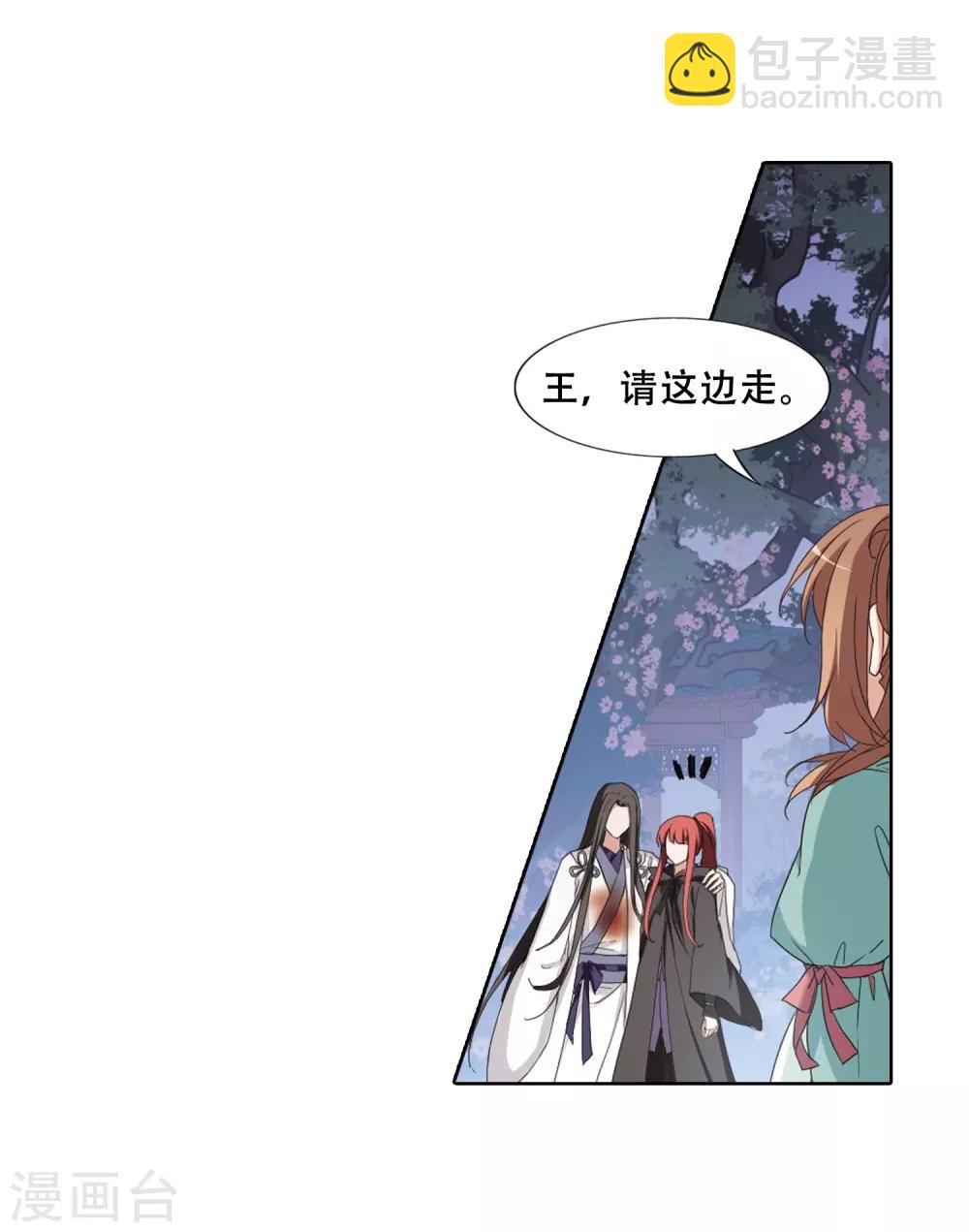 第365话 玄蛇阴后3(1)20
