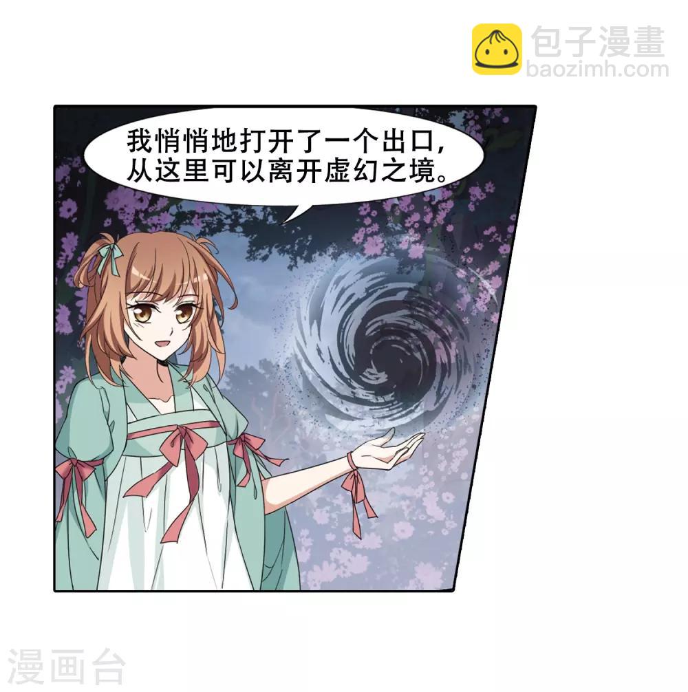 第365话 玄蛇阴后3(1)21