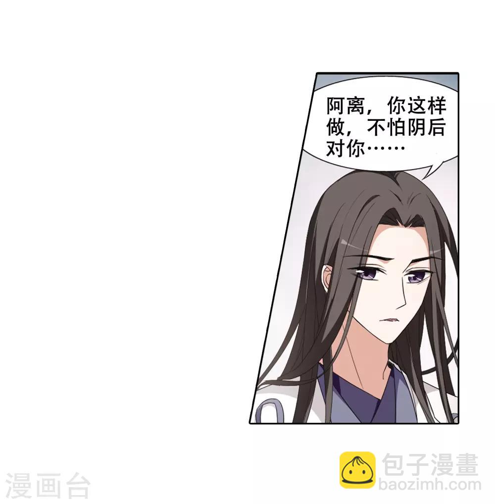 第365话 玄蛇阴后3(1)22