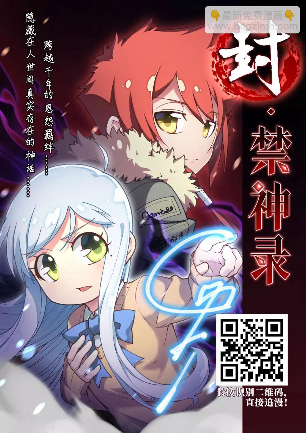 第365话 玄蛇阴后3(1)25