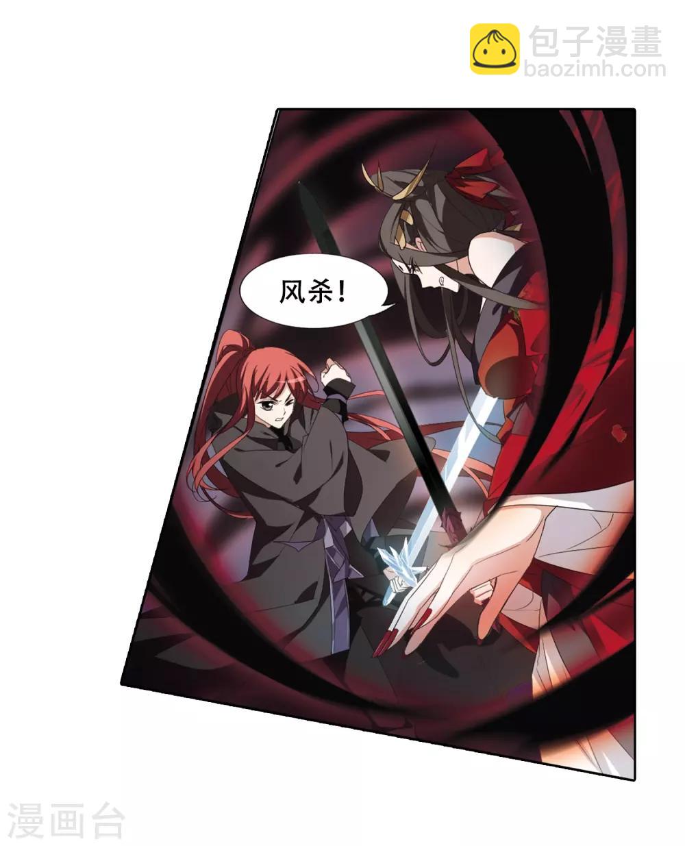第365话 玄蛇阴后3(1)7
