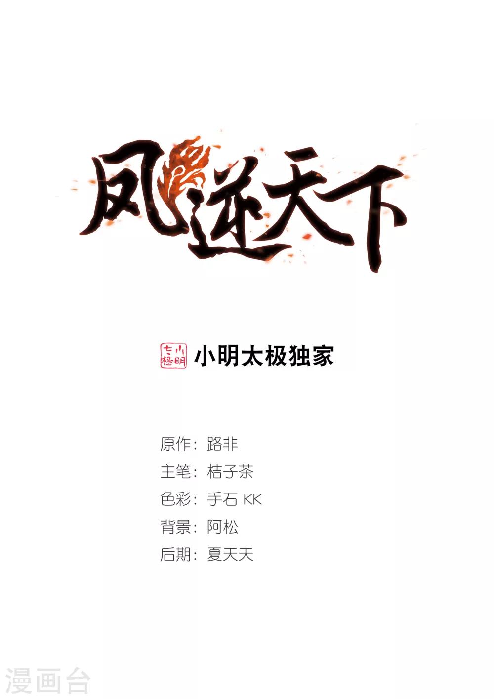 第366话 玄蛇阴后3(2)0