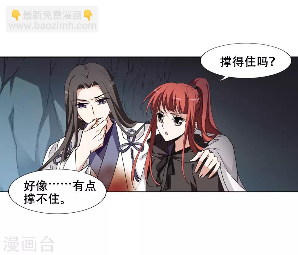 第366话 玄蛇阴后3(2)11