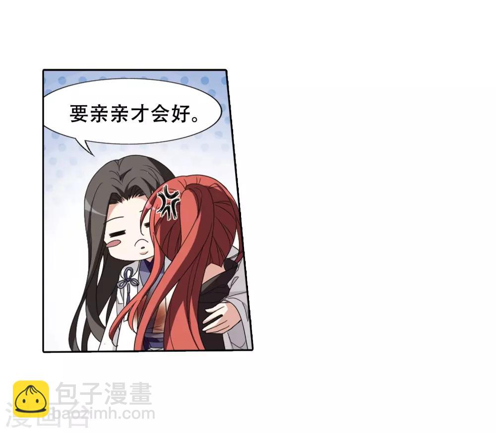 第366话 玄蛇阴后3(2)12