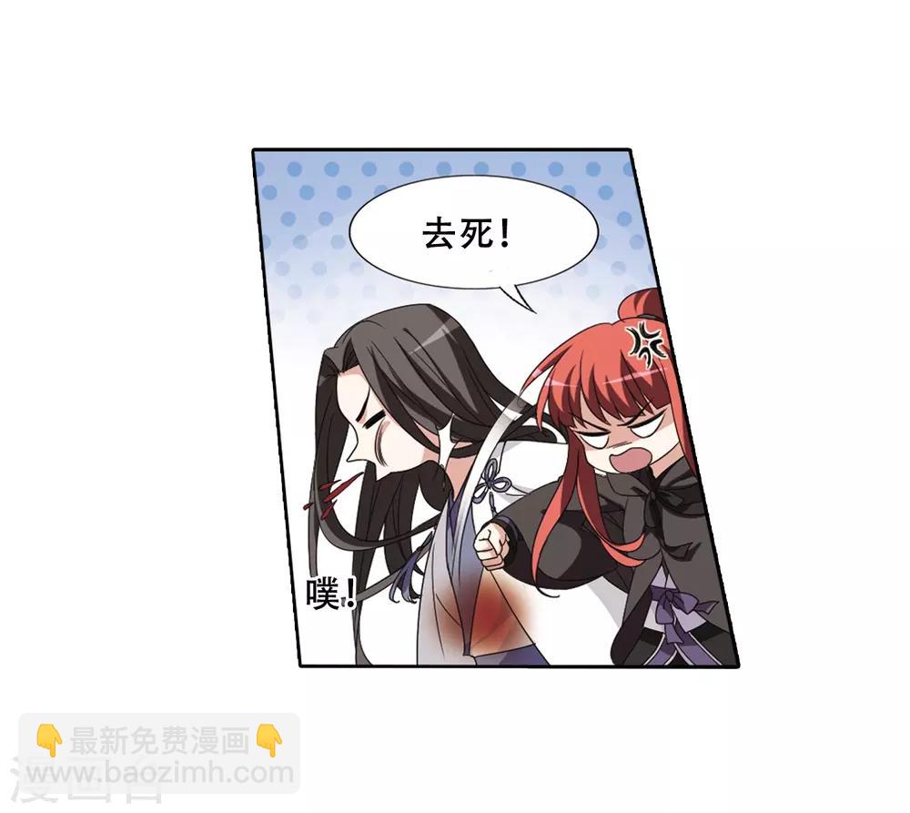 第366话 玄蛇阴后3(2)13