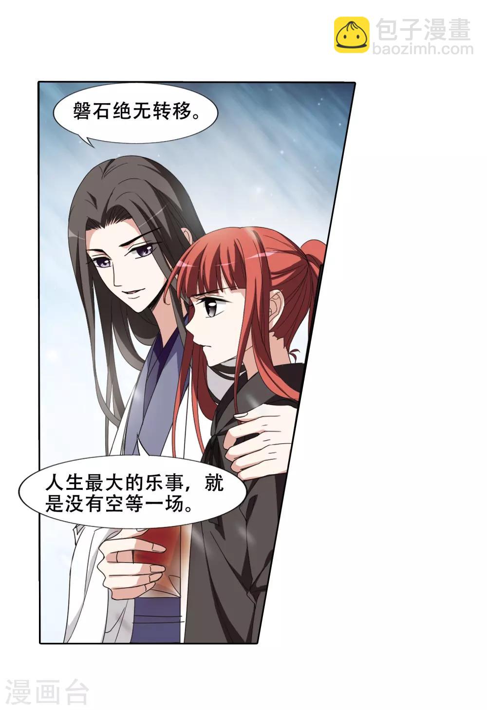 第366话 玄蛇阴后3(2)15