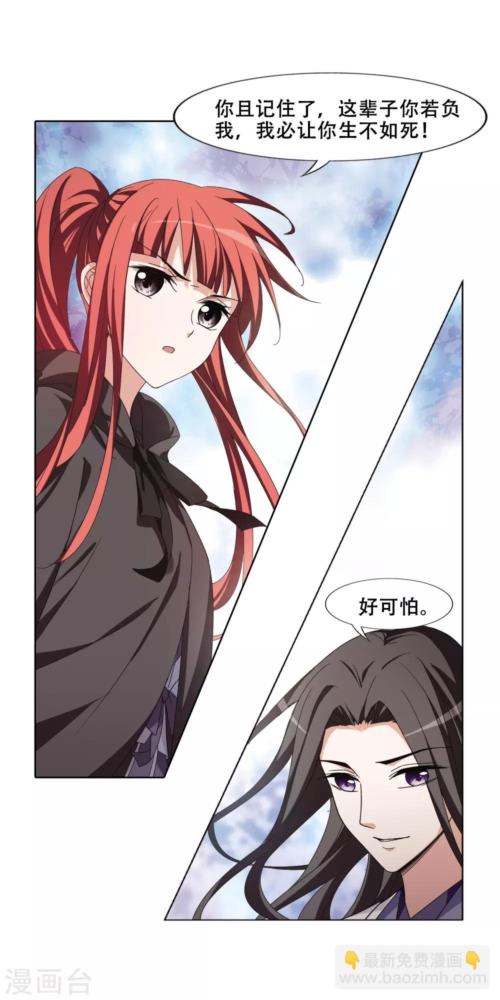 第366话 玄蛇阴后3(2)18