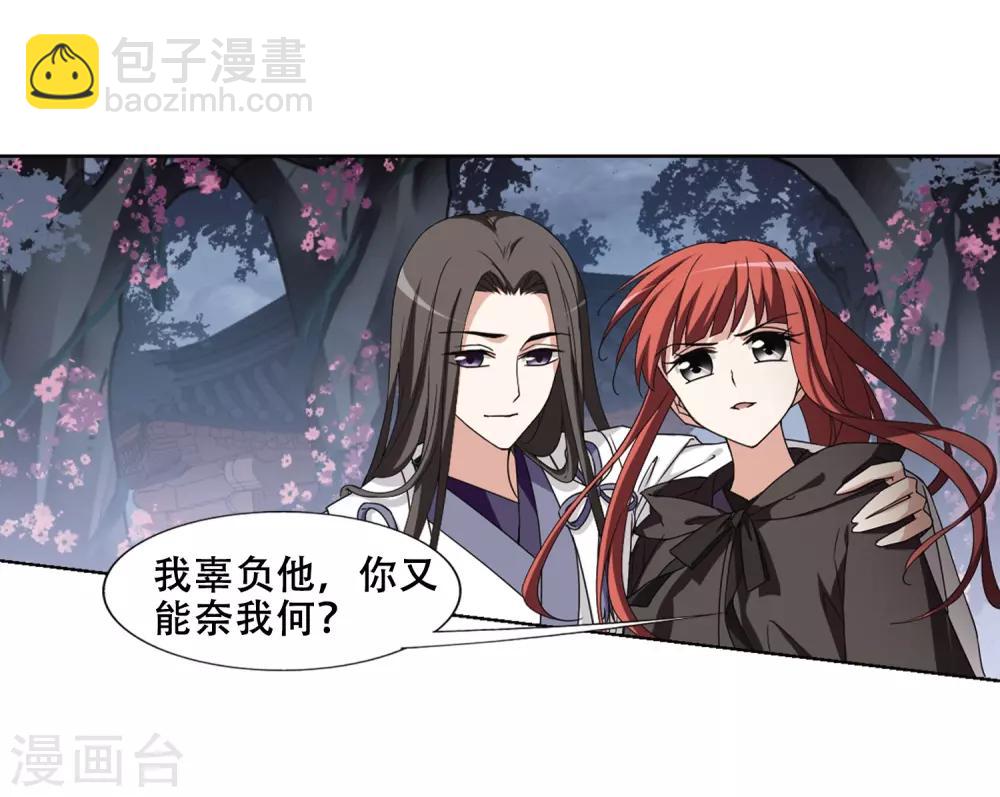 第366话 玄蛇阴后3(2)2