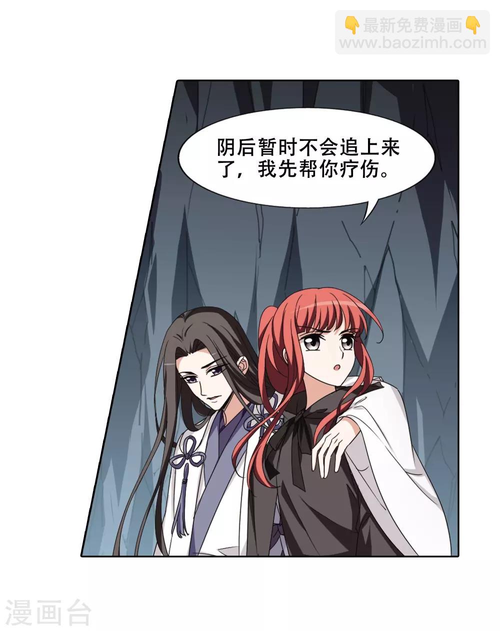 第366话 玄蛇阴后3(2)23