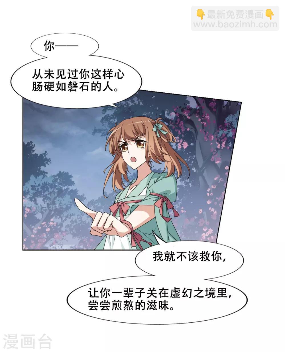第366话 玄蛇阴后3(2)3