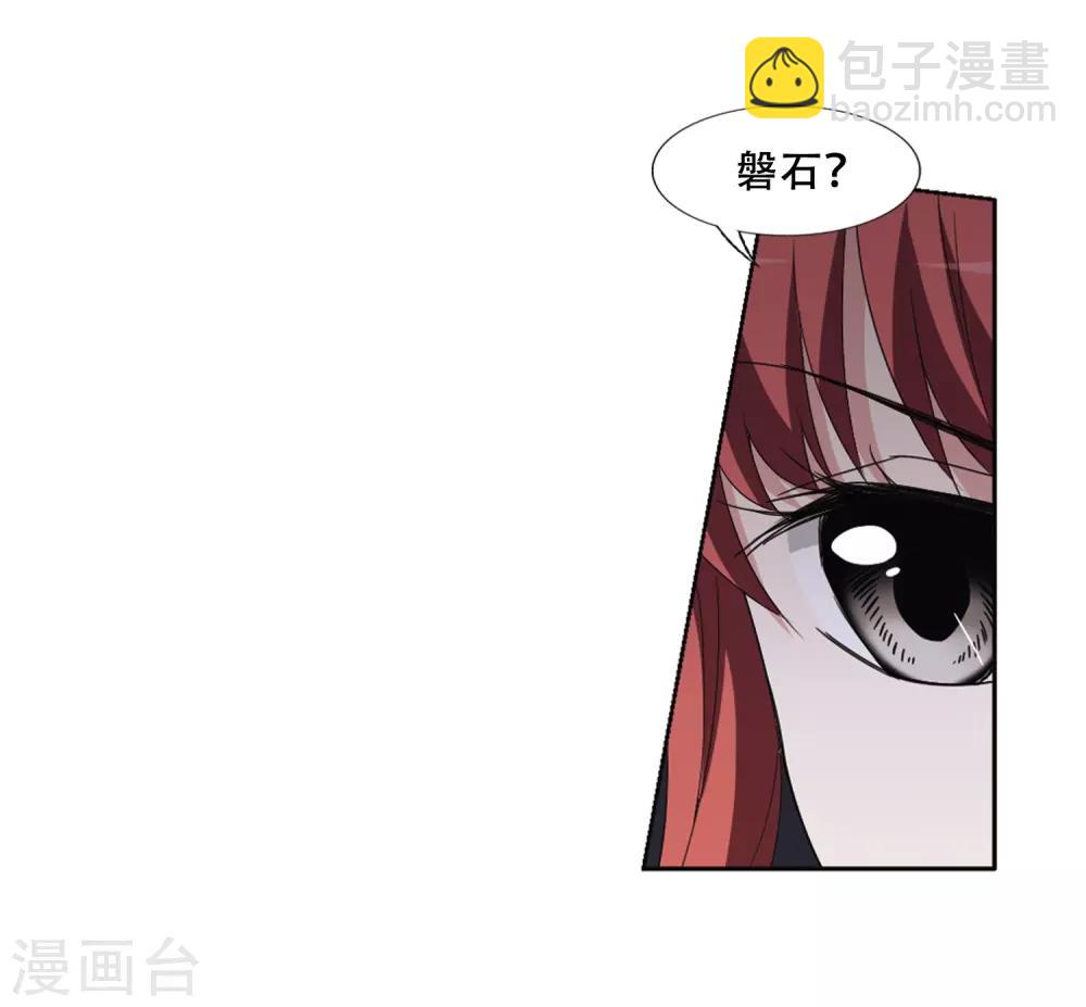 第366话 玄蛇阴后3(2)4