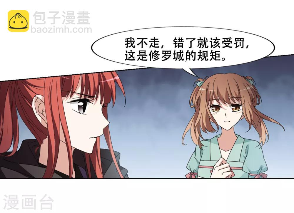 第366话 玄蛇阴后3(2)8