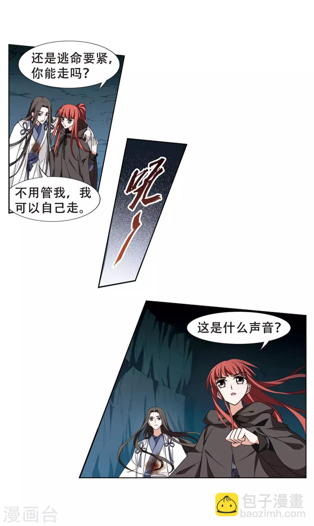 第367话 玄蛇阴后3(3)11