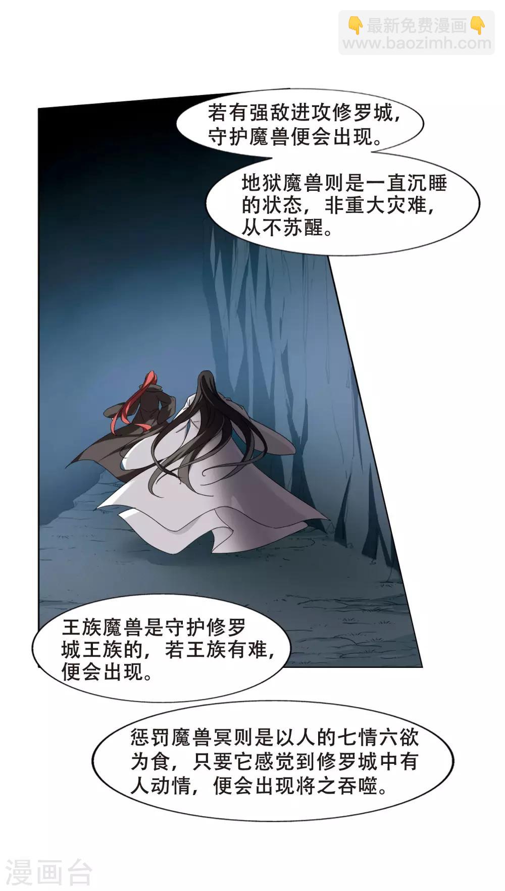 第367话 玄蛇阴后3(3)13