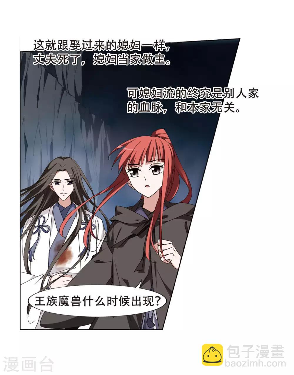 第367话 玄蛇阴后3(3)16