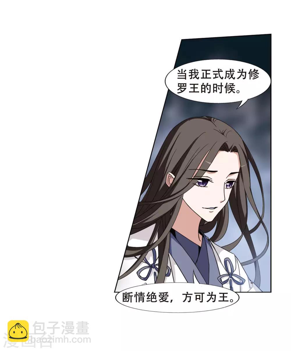 第367话 玄蛇阴后3(3)17