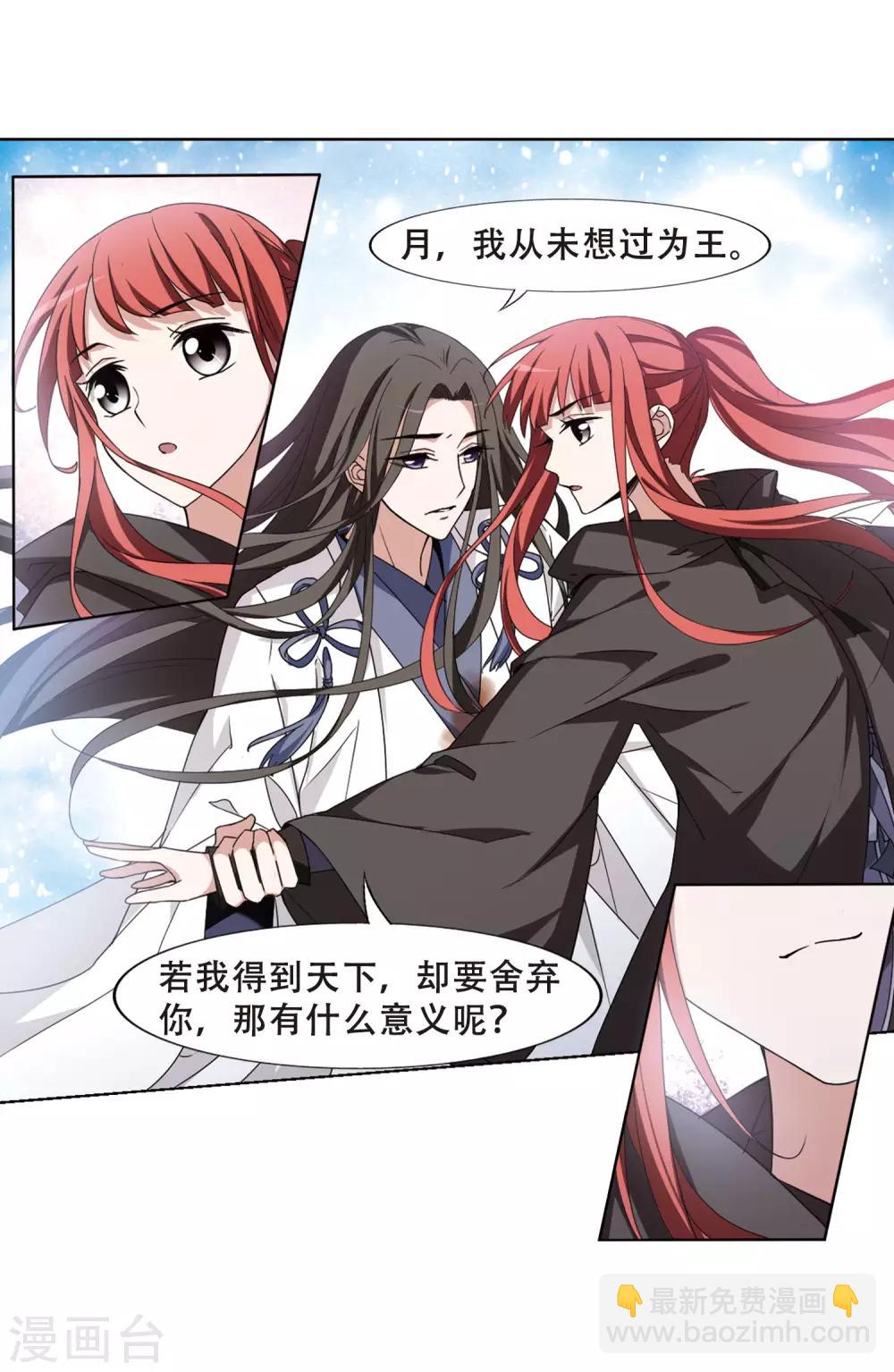 第367话 玄蛇阴后3(3)18