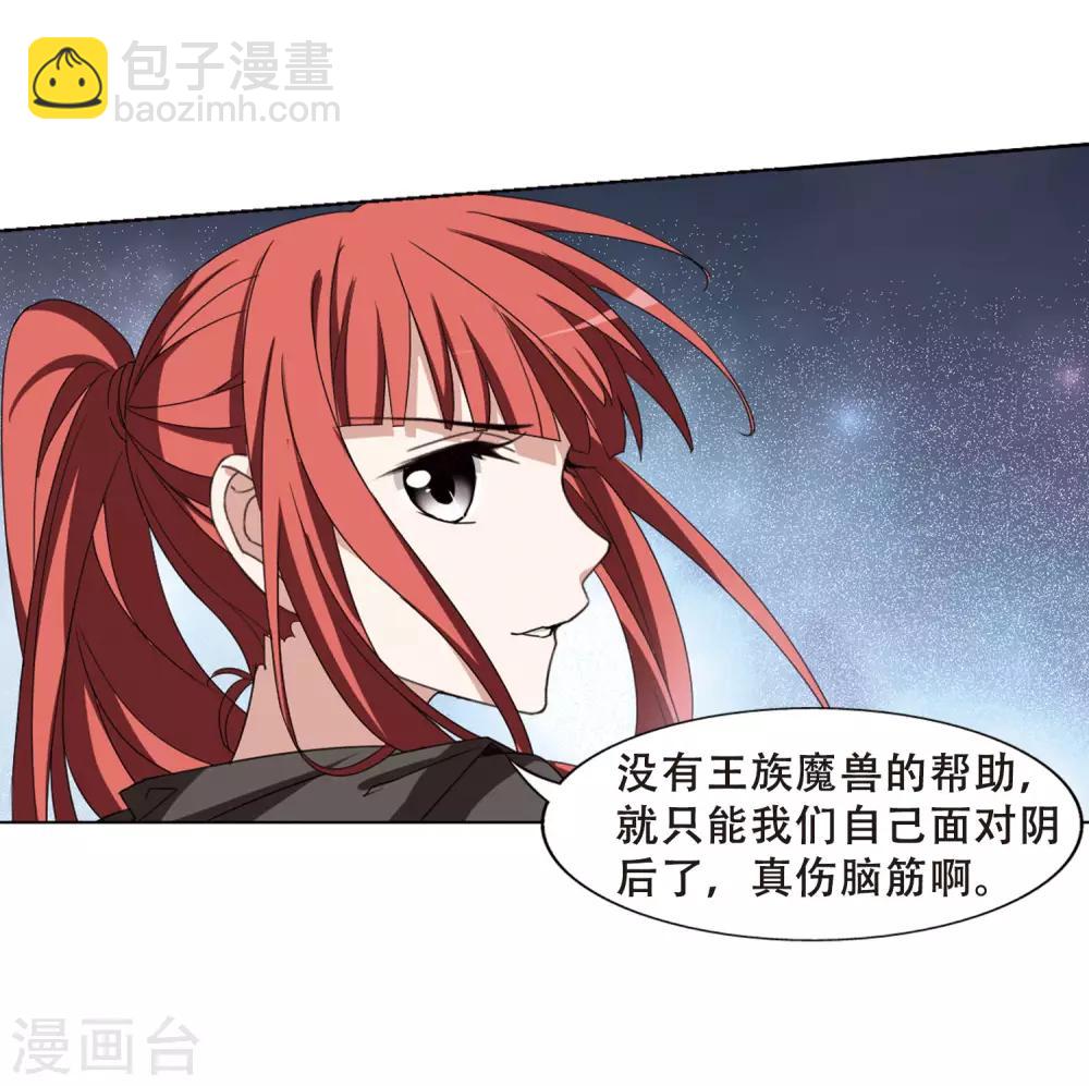 第367话 玄蛇阴后3(3)19
