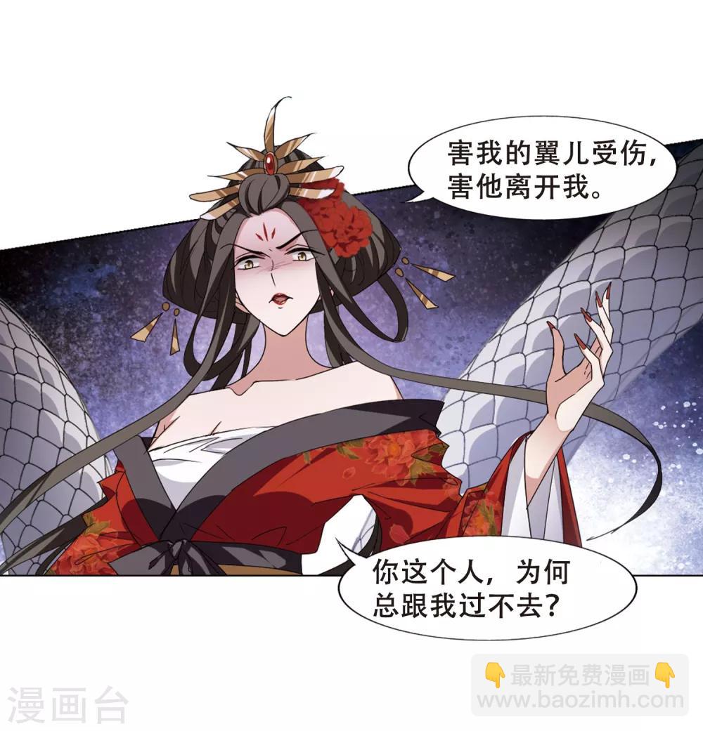第367话 玄蛇阴后3(3)25