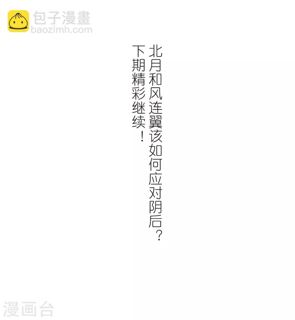 第367话 玄蛇阴后3(3)26