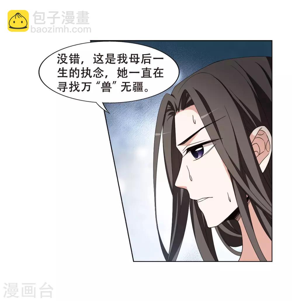 第367话 玄蛇阴后3(3)3