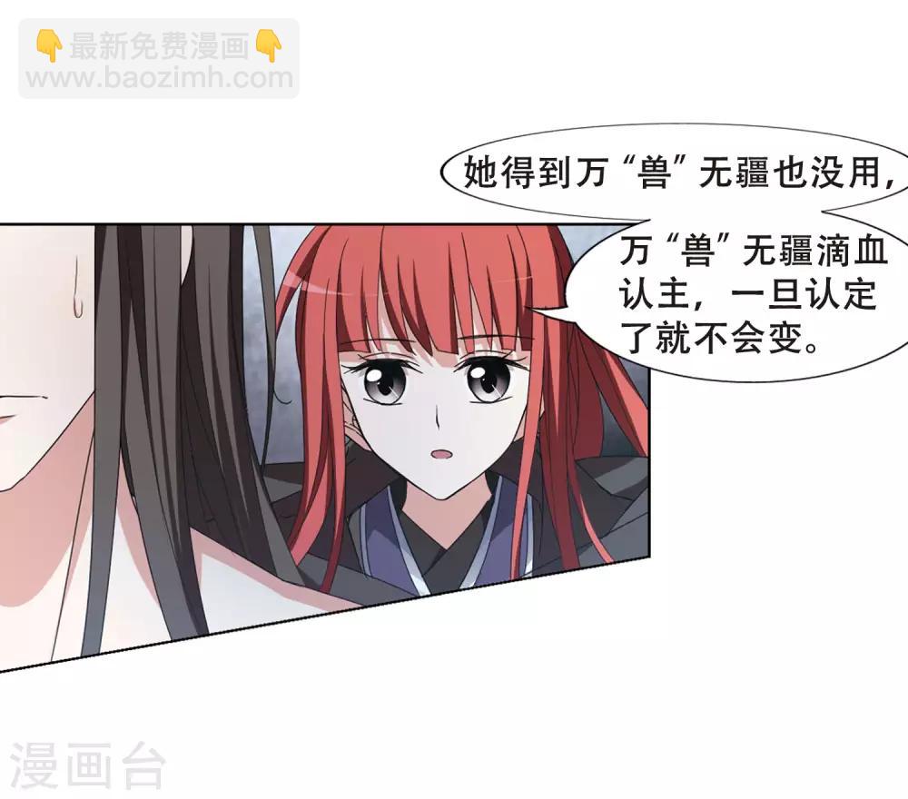 第367话 玄蛇阴后3(3)4