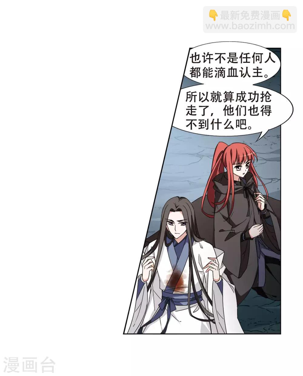 第367话 玄蛇阴后3(3)7