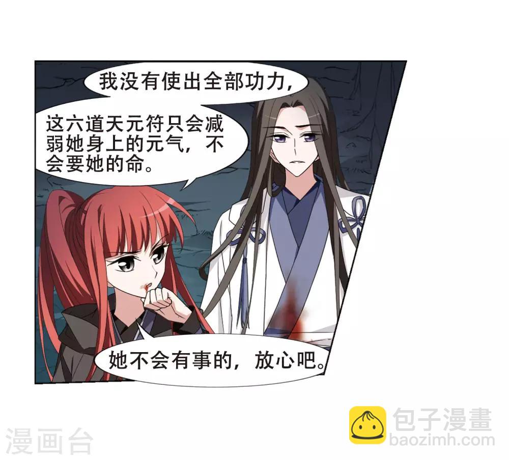 第368话 溶血入骨1(1)14