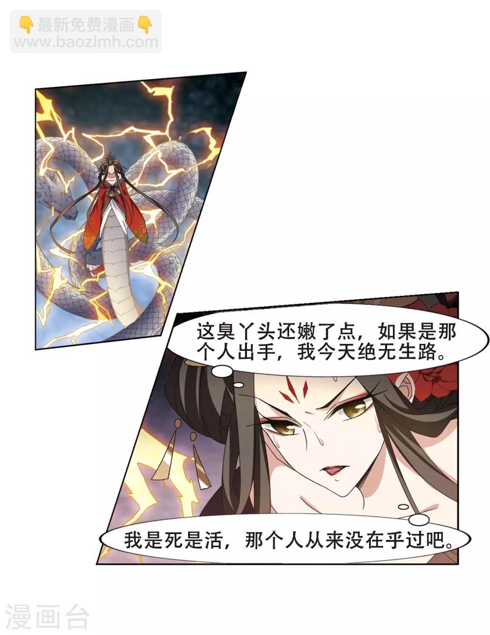 第368话 溶血入骨1(1)17