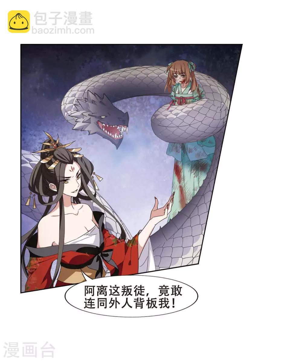 第368话 溶血入骨1(1)2