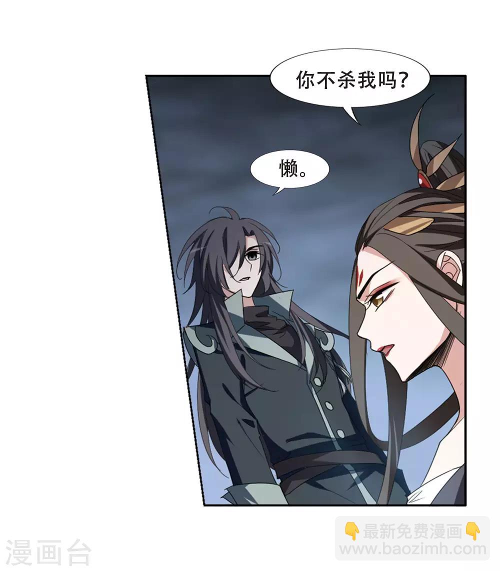 第368话 溶血入骨1(1)22