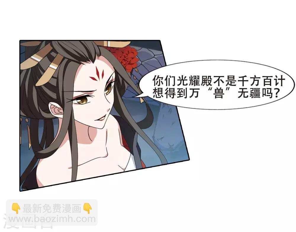 第368话 溶血入骨1(1)23