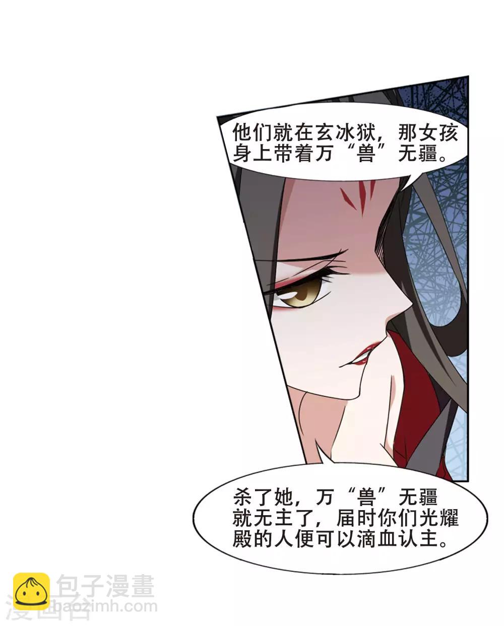 第368话 溶血入骨1(1)24