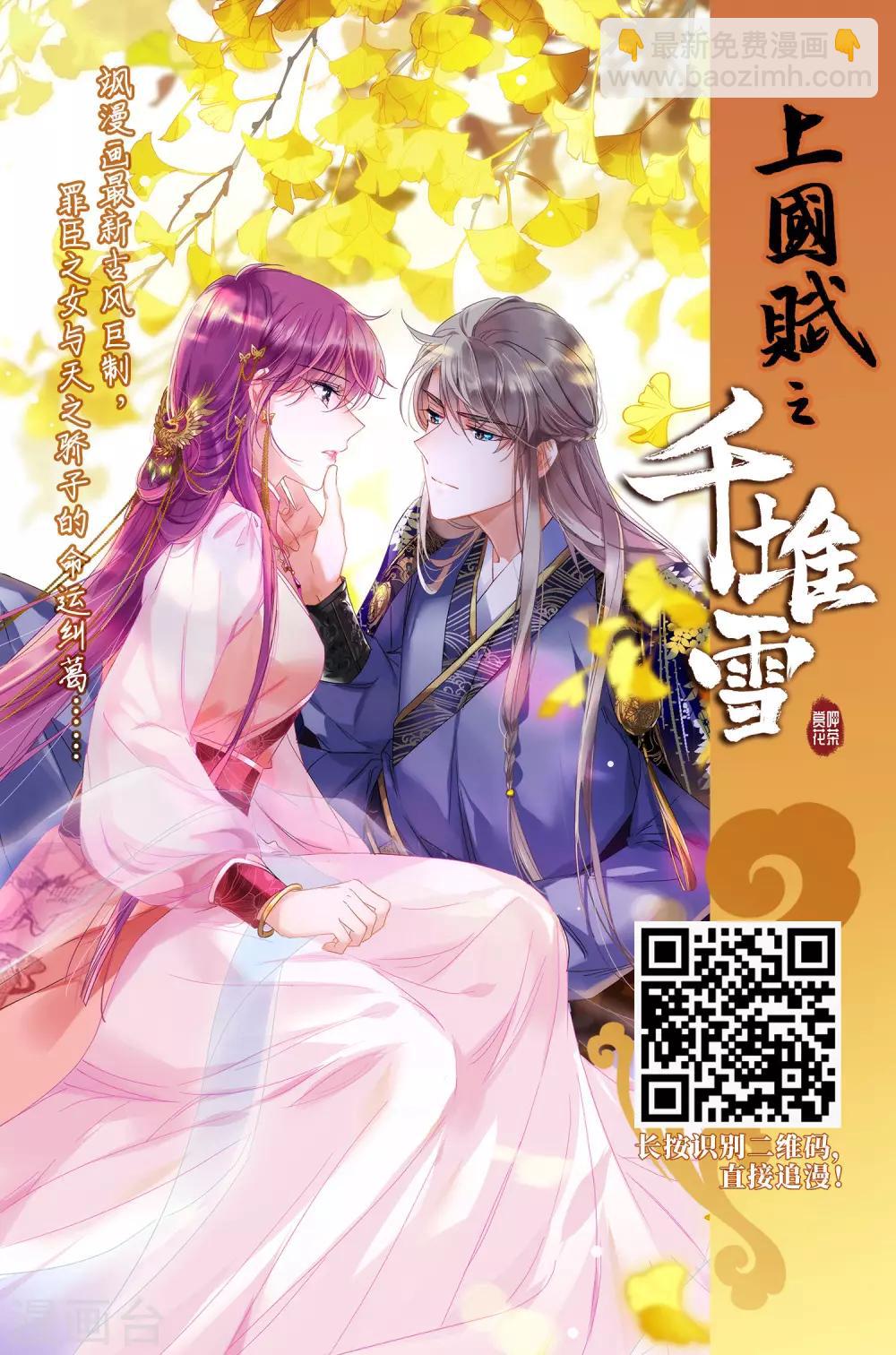 第368话 溶血入骨1(1)26