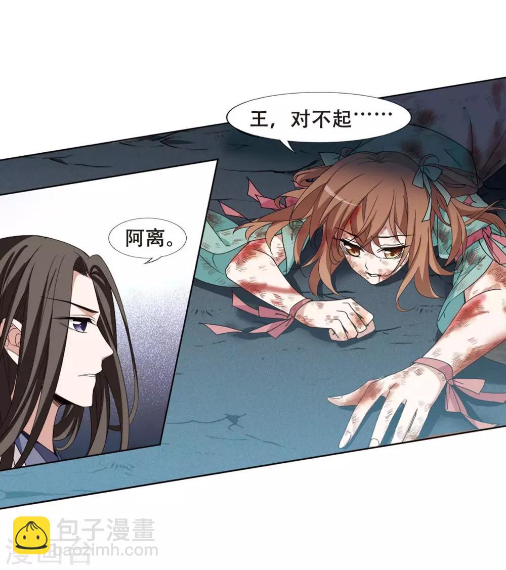 第368话 溶血入骨1(1)4