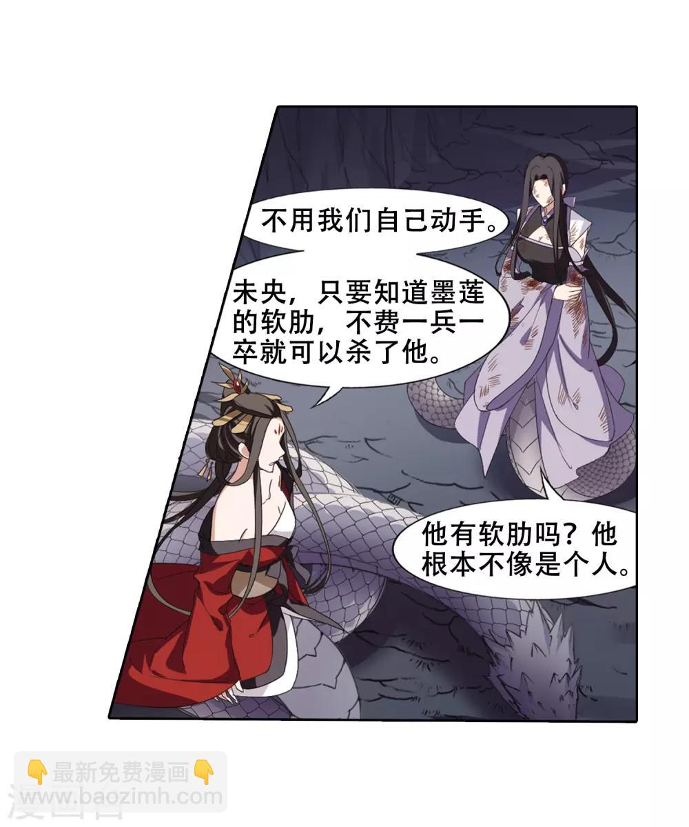 第369话 溶血入骨1(2)10