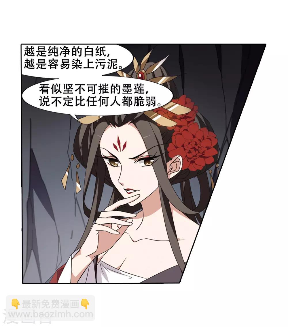 第369话 溶血入骨1(2)11