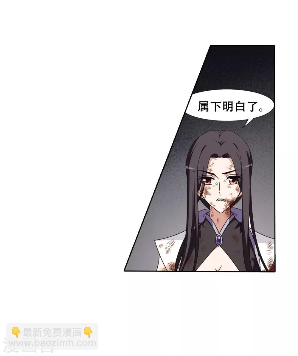 第369话 溶血入骨1(2)12