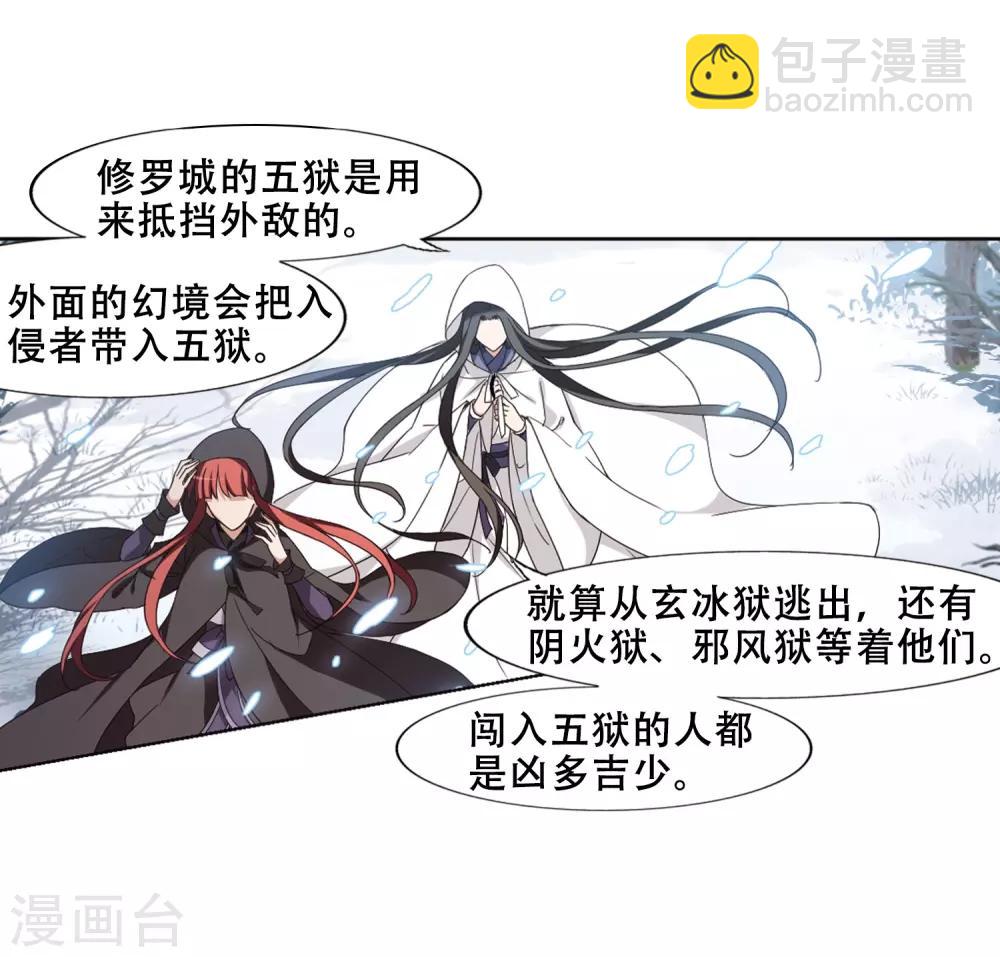 第369话 溶血入骨1(2)18