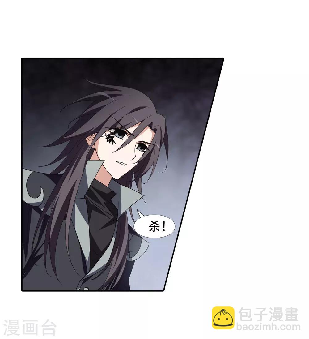 第369话 溶血入骨1(2)2