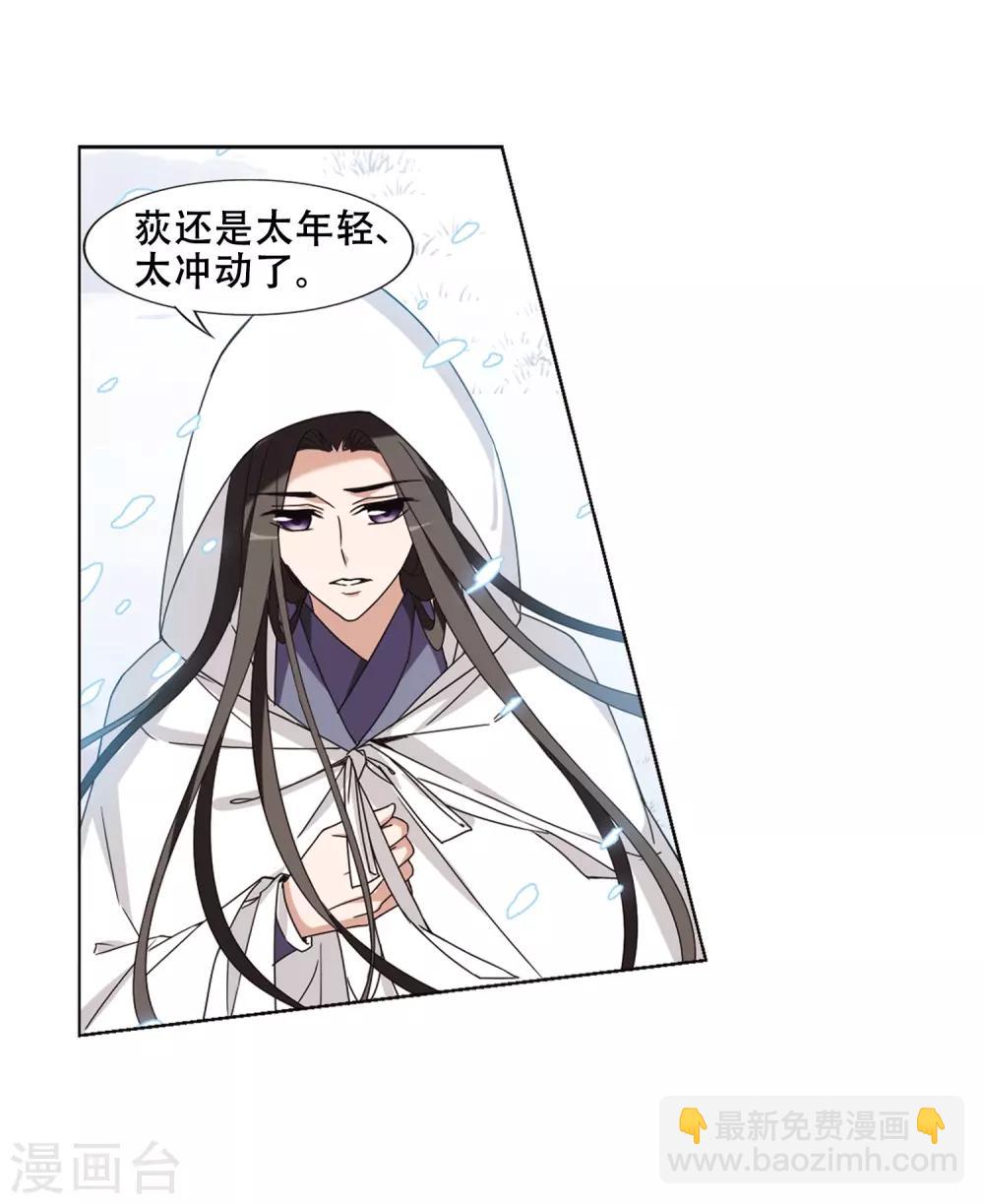 第369话 溶血入骨1(2)20