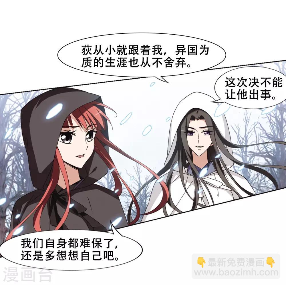 第369话 溶血入骨1(2)22