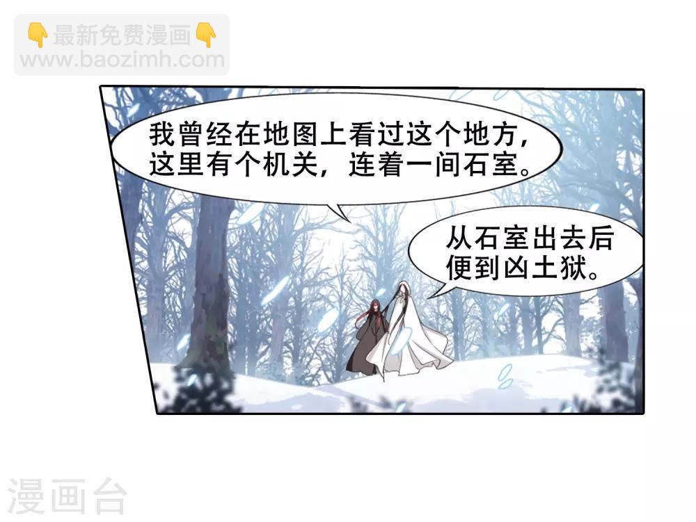 第369话 溶血入骨1(2)24