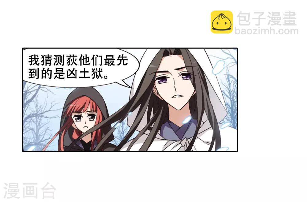 第369话 溶血入骨1(2)25