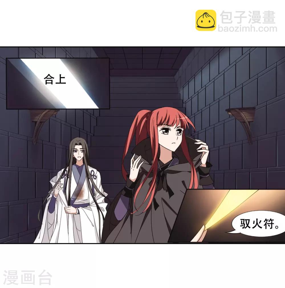 第369话 溶血入骨1(2)27
