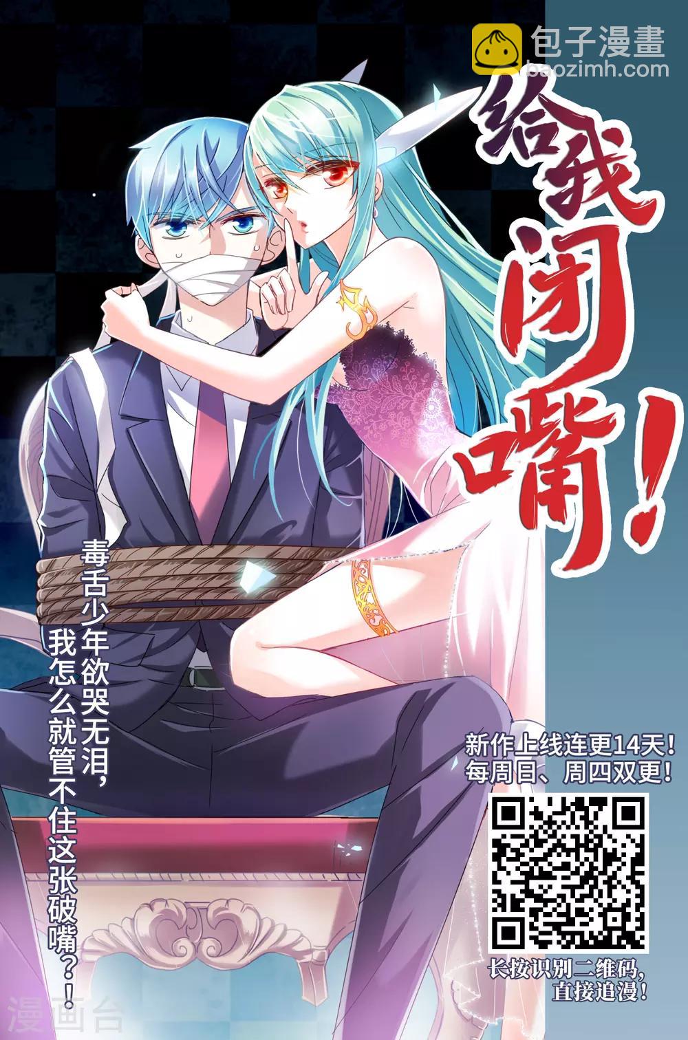 第369话 溶血入骨1(2)29