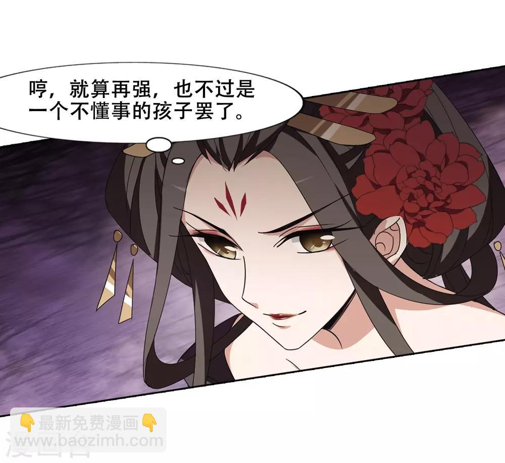 第369话 溶血入骨1(2)4