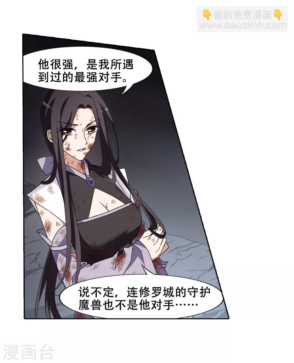第369话 溶血入骨1(2)7