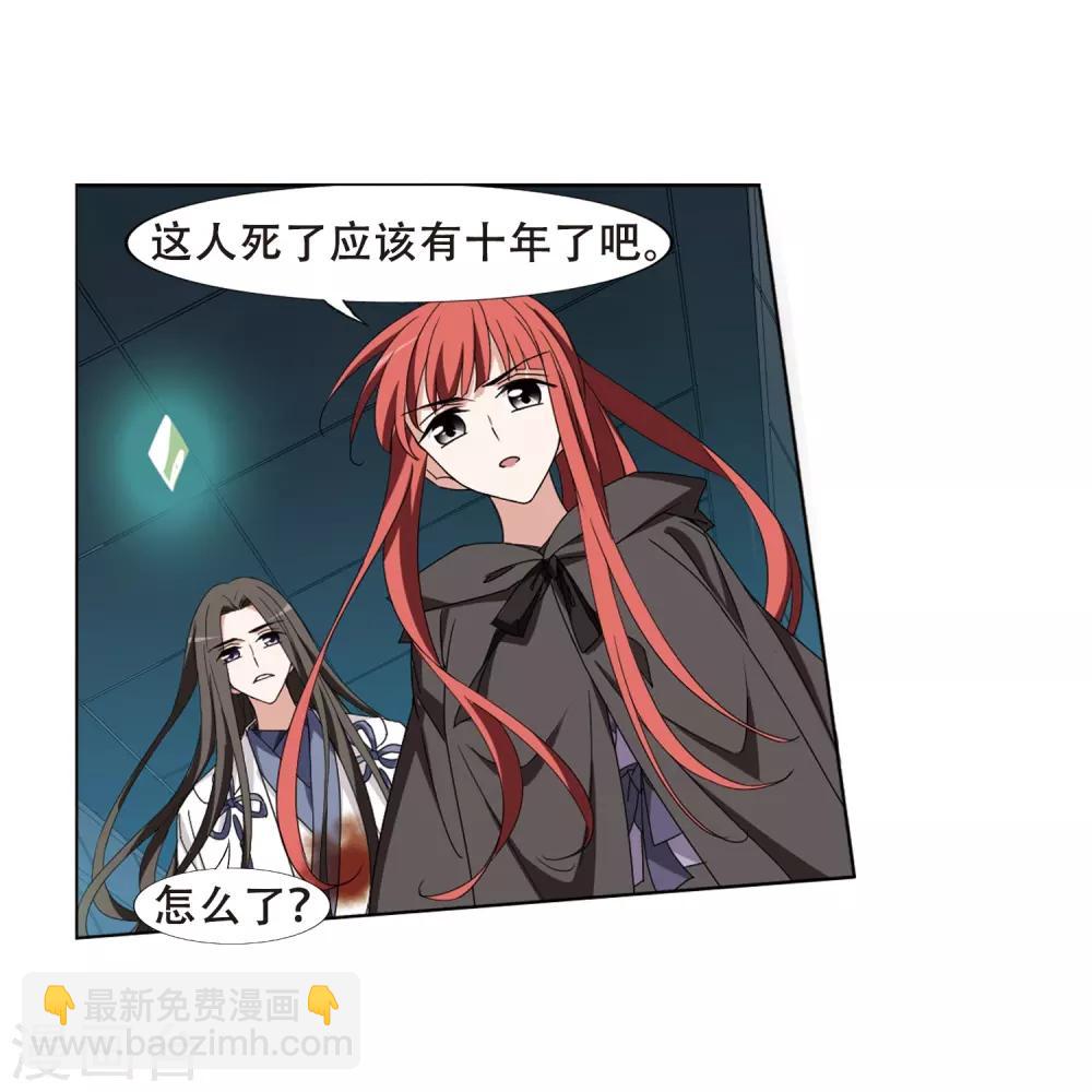 第370话 溶血入骨1(3)13