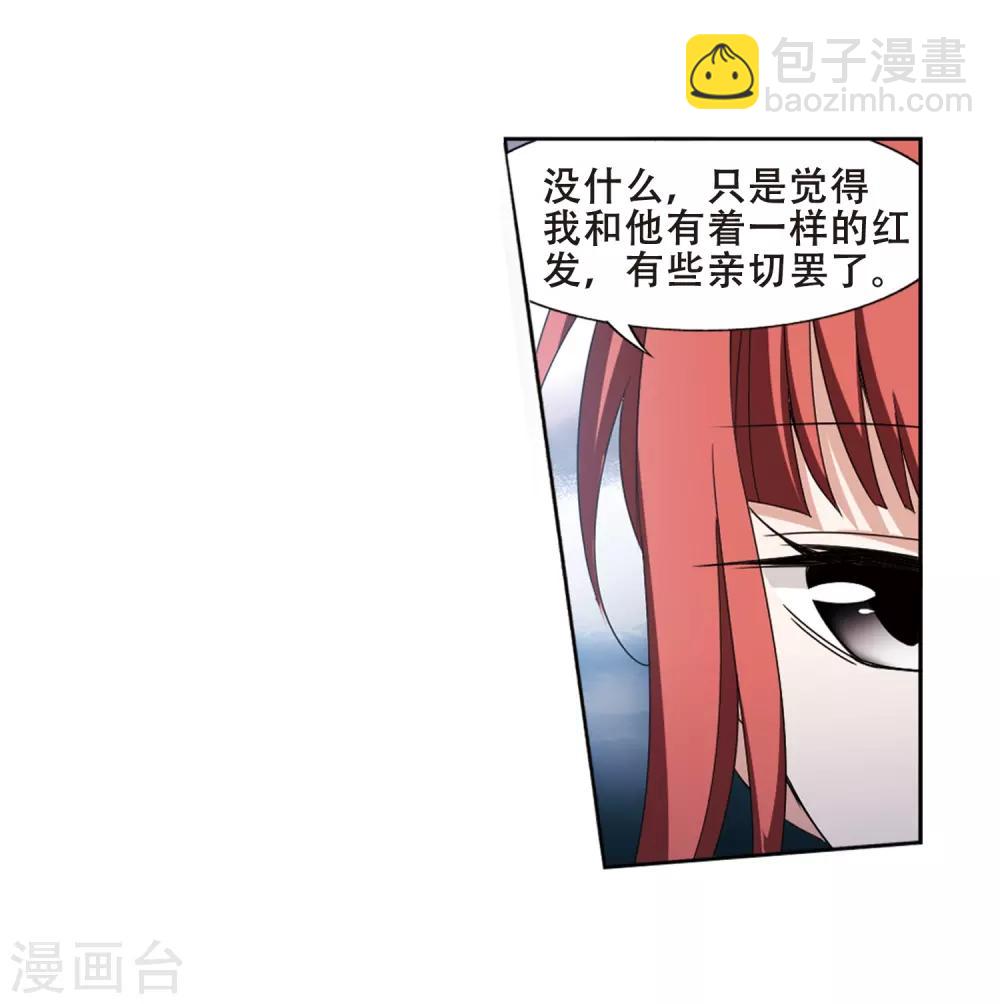 第370话 溶血入骨1(3)14